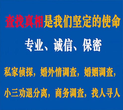 关于亳州睿探调查事务所